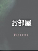 �������@room