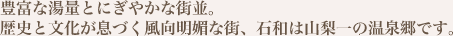 �L�x�ȓ��ʂƂɂ��₩�ȊX���B���j�ƕ��������Â��������Z�ȊX�A�Θa�͎R����̉��򋽂ł��B