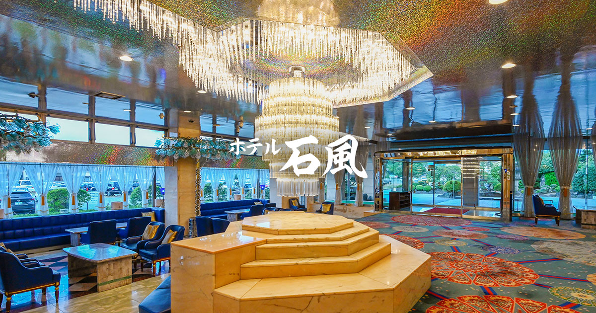 株式会社ホテル石風