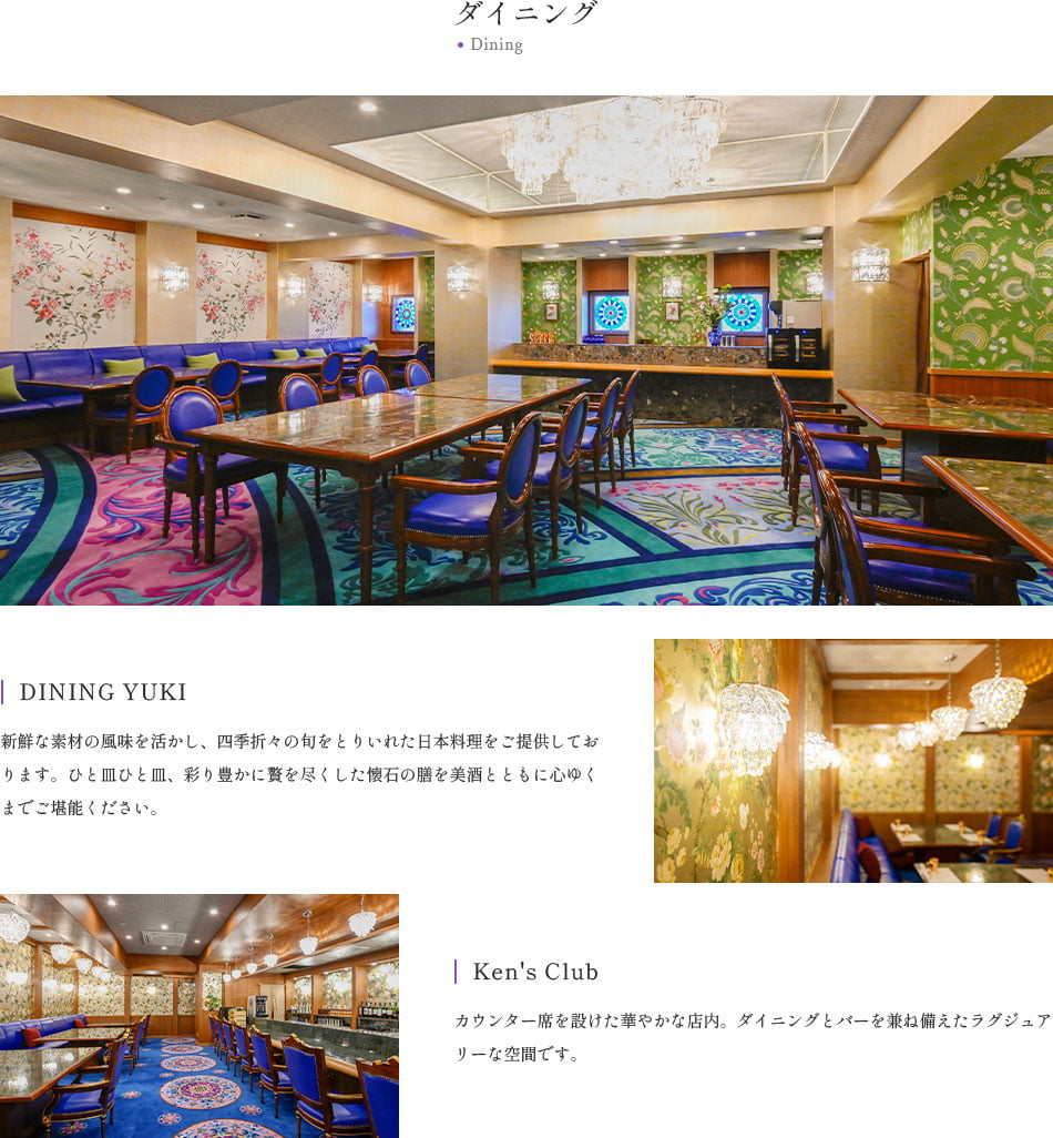 ダイニング DINING YUKI、Ken's Club
