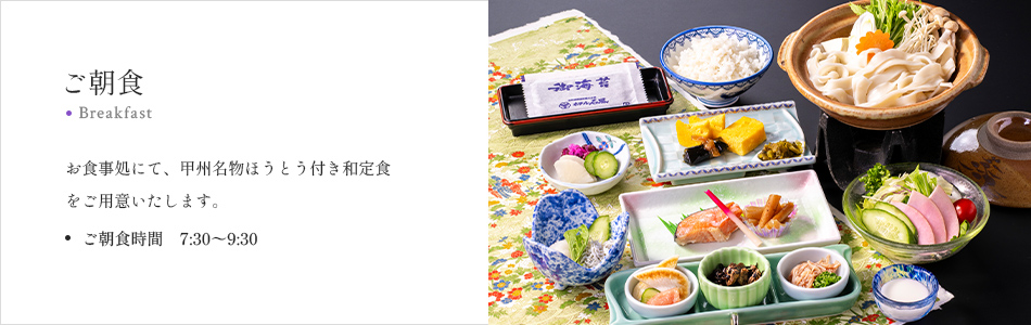 画像：ご朝食