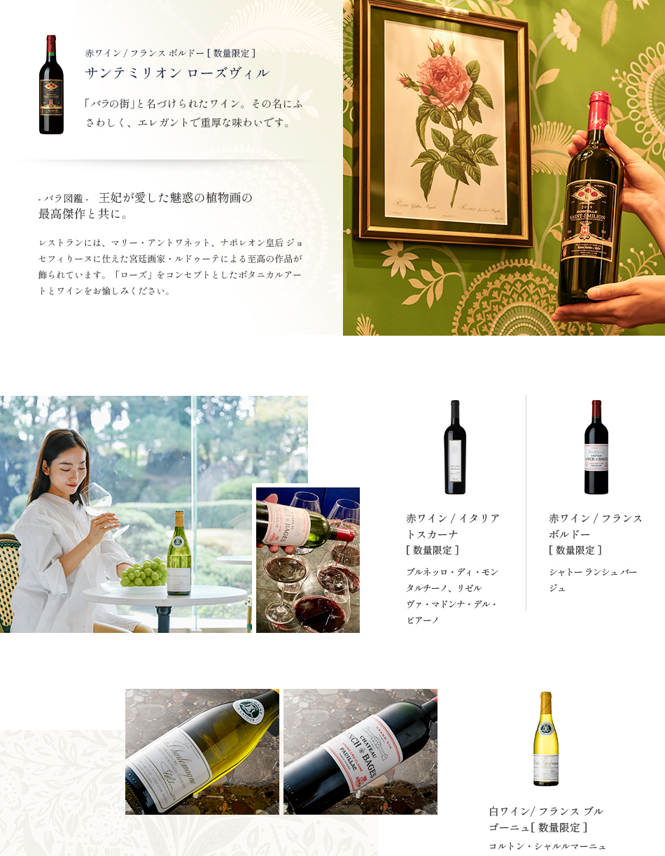 画像：おすすめワイン