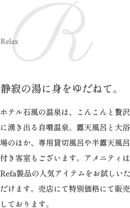 画像：静寂の湯に身をゆだねて。