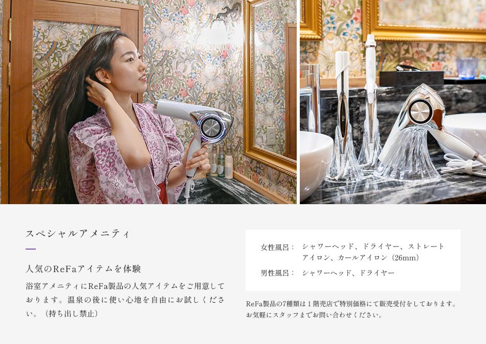 画像：スペシャルアメニティ