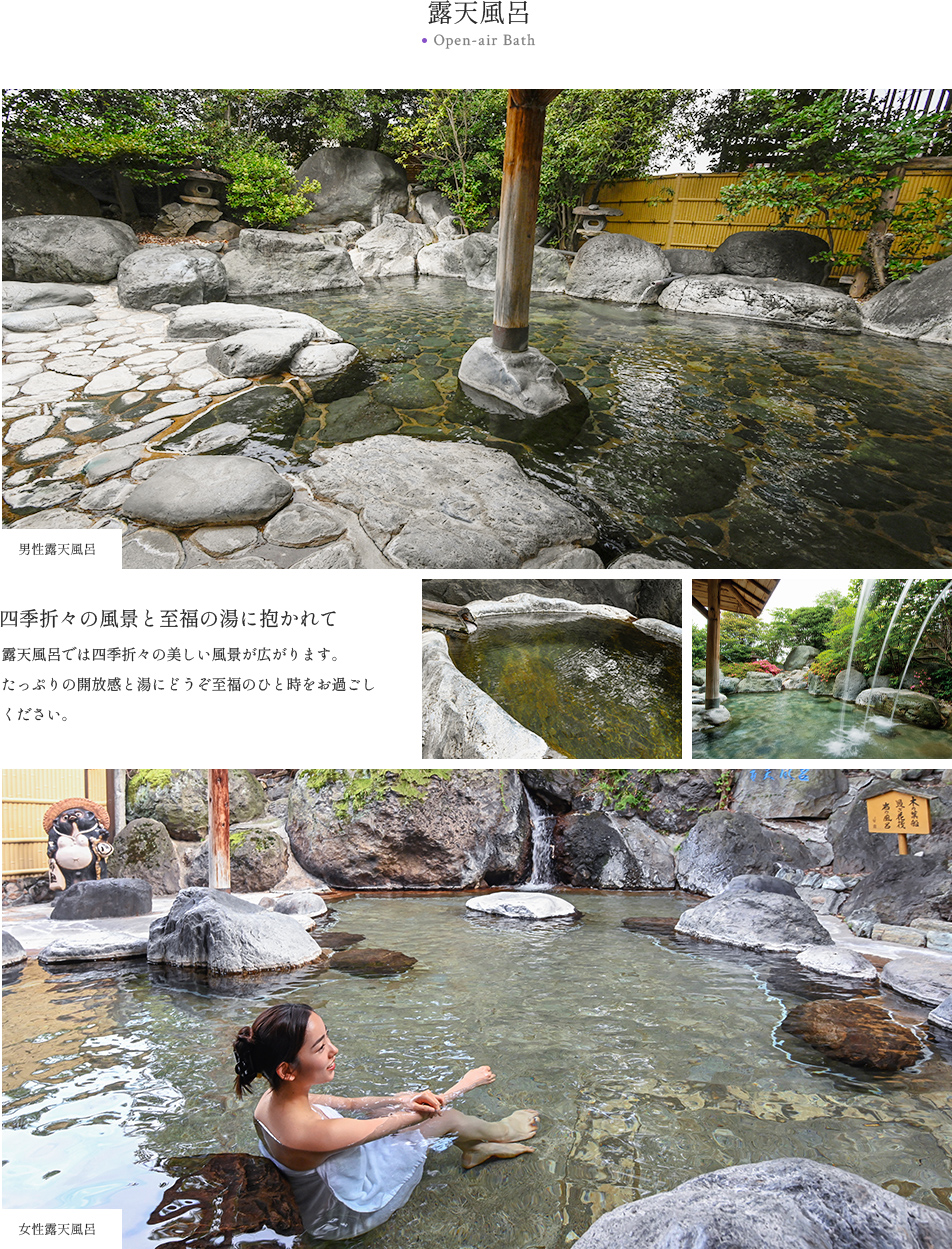 画像：露天風呂 Open-air Bath