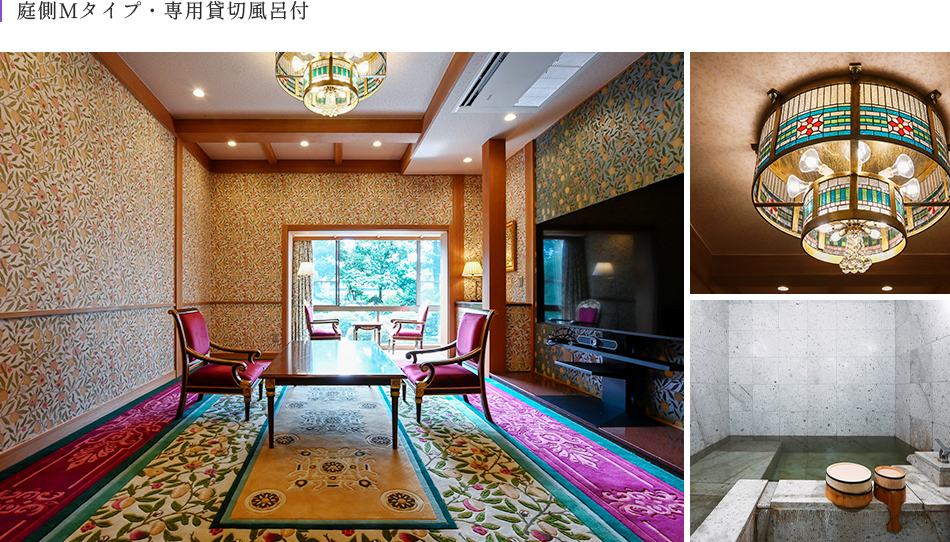 画像：庭側Mタイプ・専用貸切風呂付