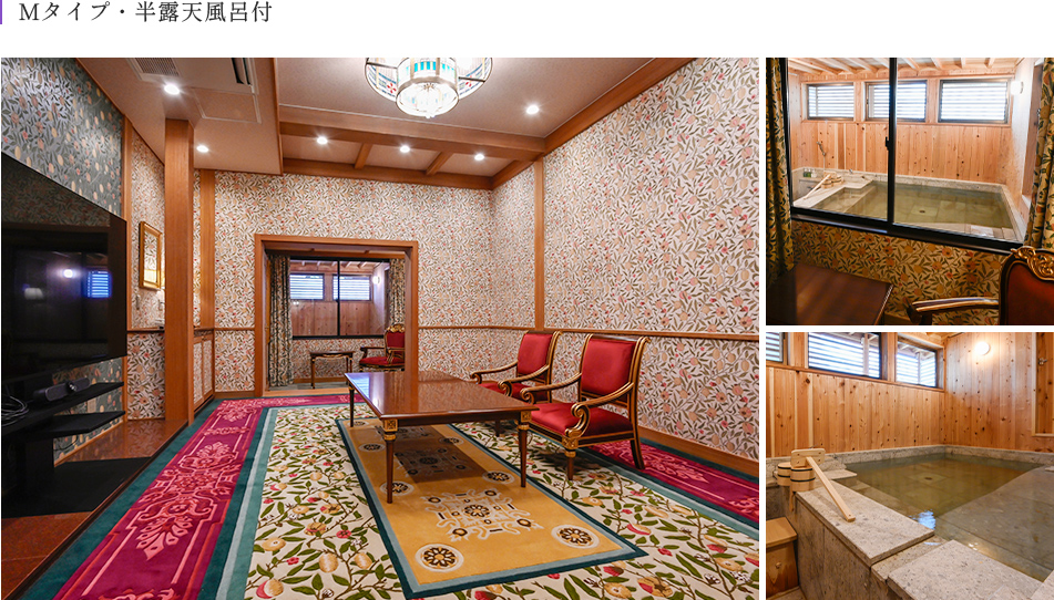 画像：Mタイプ・半露天風呂付