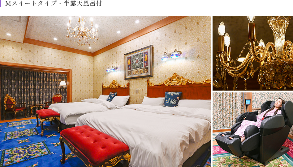画像：Mスイートタイプ・半露天風呂付